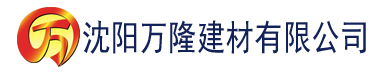 沈阳秋霞电影韩国理论网建材有限公司_沈阳轻质石膏厂家抹灰_沈阳石膏自流平生产厂家_沈阳砌筑砂浆厂家